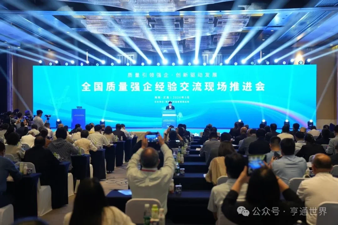 Hengtong fue invitado a pronunciar un discurso de apertura en la -Conferencia...